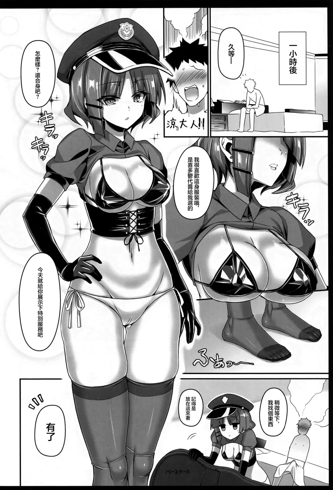 [Kanonhou] Yamada-sama ni Subete o Sasagetai - Just for Yamada | 將一切都獻給山田大人 Fhentai - Page 10