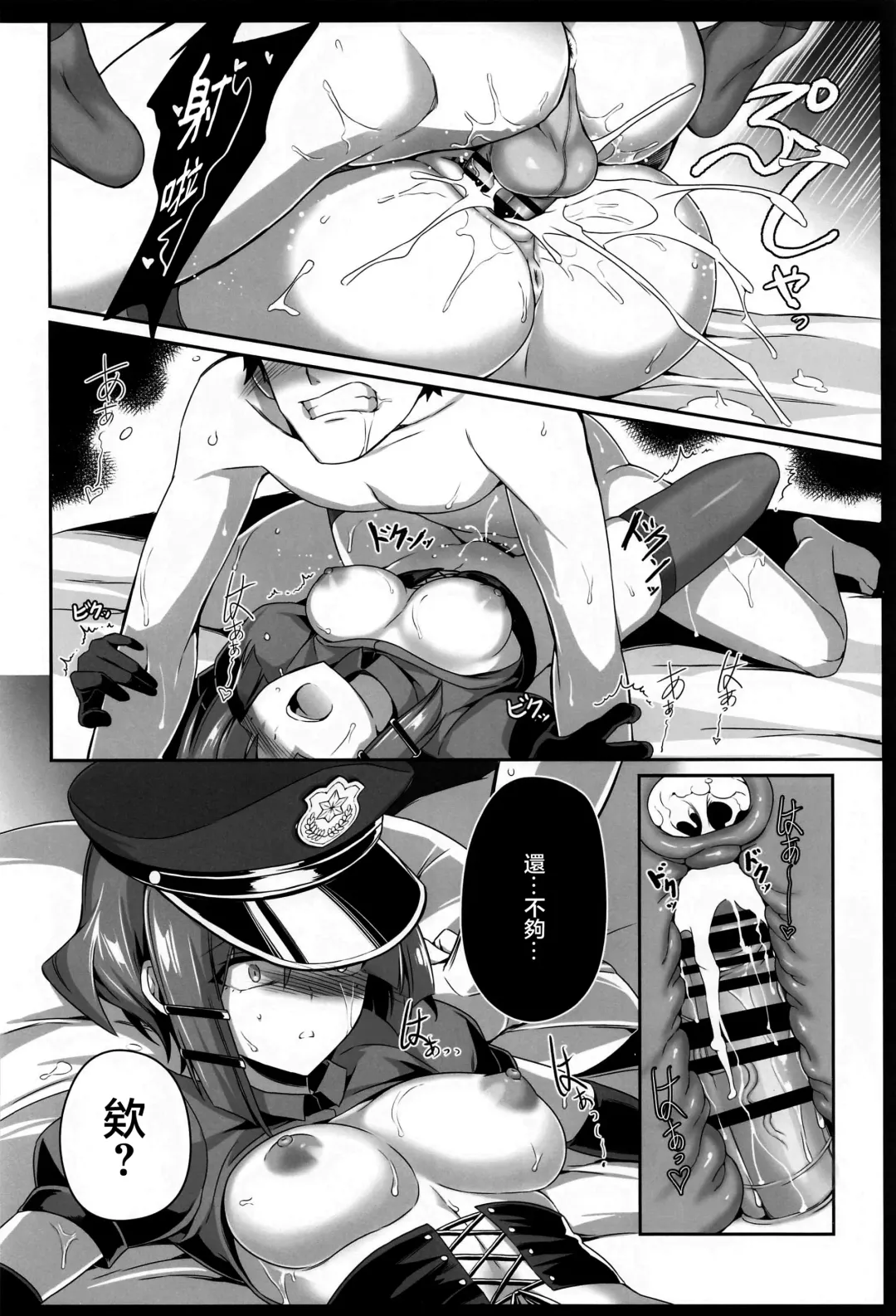 [Kanonhou] Yamada-sama ni Subete o Sasagetai - Just for Yamada | 將一切都獻給山田大人 Fhentai - Page 20