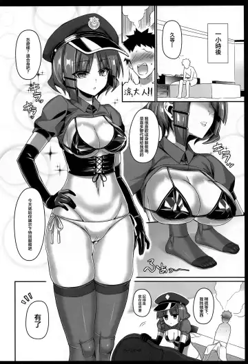 [Kanonhou] Yamada-sama ni Subete o Sasagetai - Just for Yamada | 將一切都獻給山田大人 Fhentai - Page 10