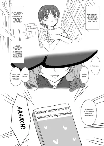 [Asahina Hikage] LISA FREAK Fhentai - Page 2