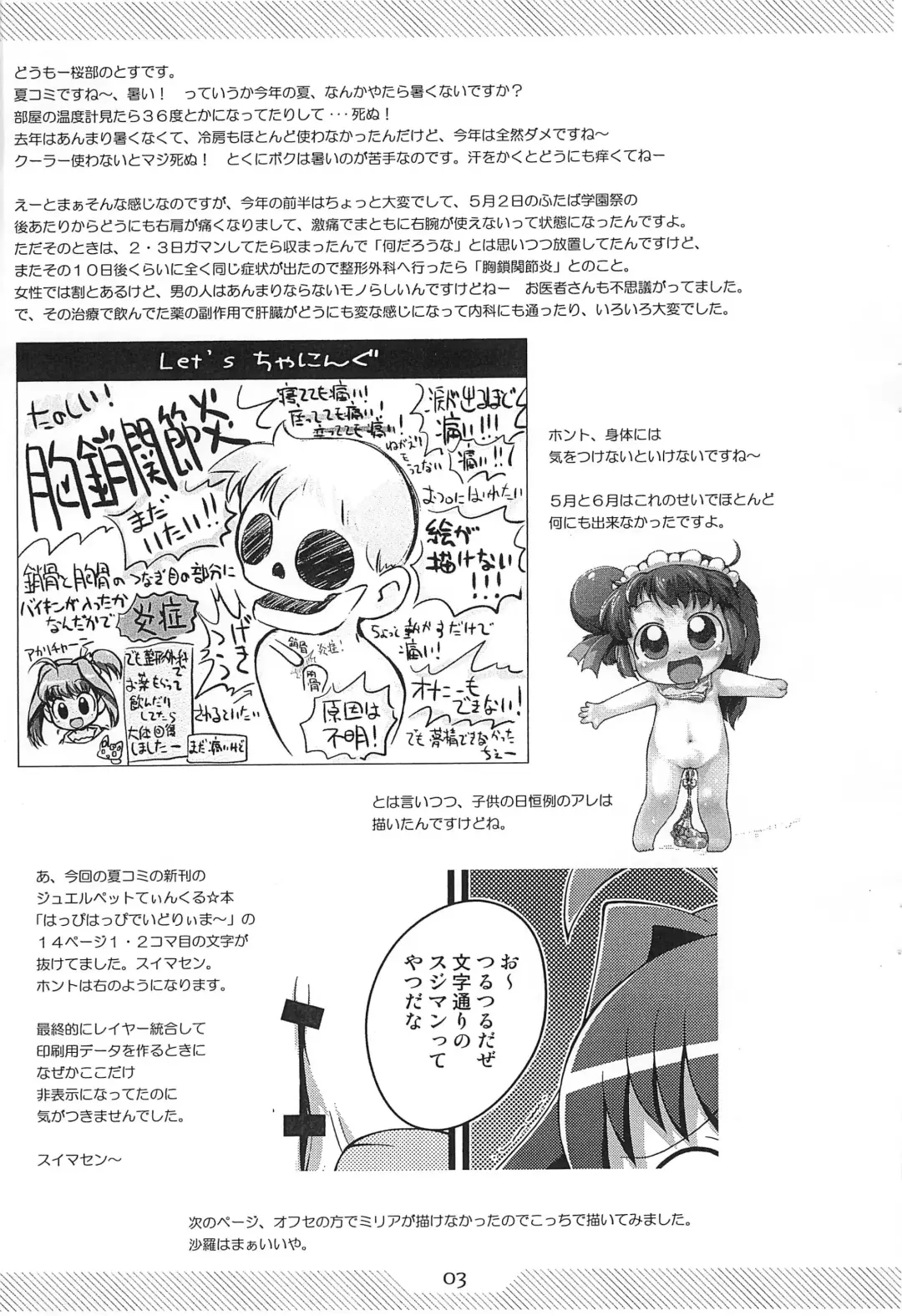 [Sakurabe Notos] Pepi Tsuu #25 Fhentai - Page 2