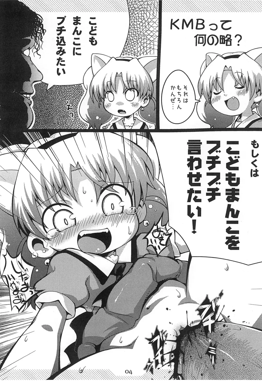 [Sakurabe Notos] Pepi Tsuu #25 Fhentai - Page 3