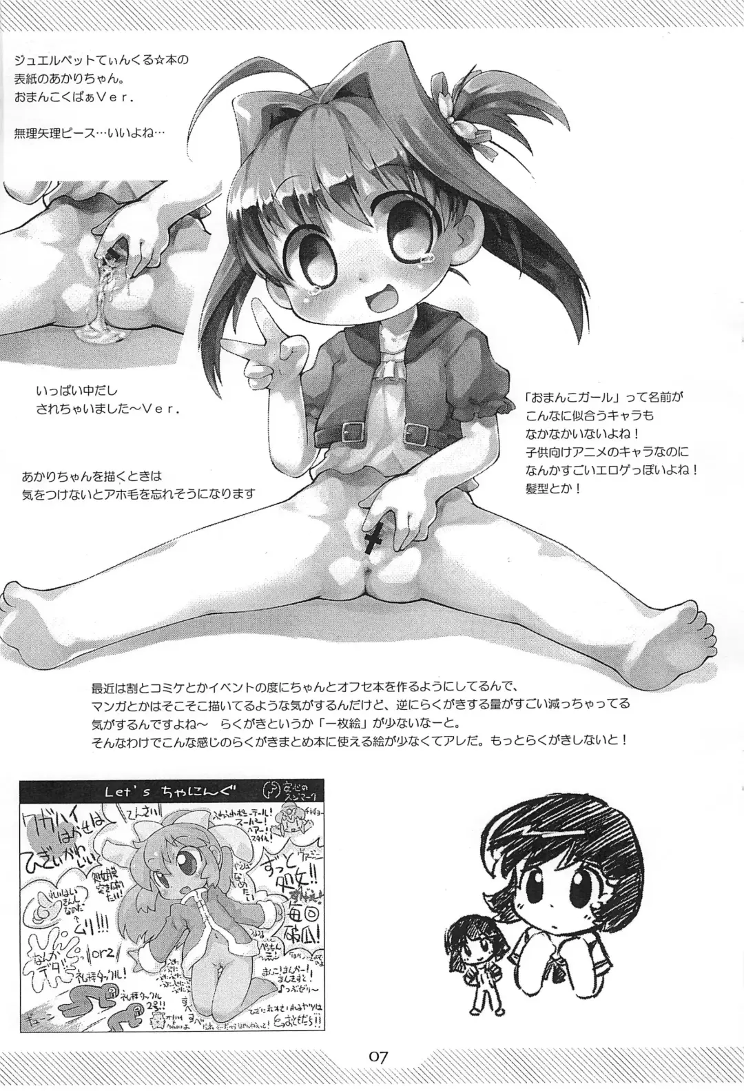 [Sakurabe Notos] Pepi Tsuu #25 Fhentai - Page 6