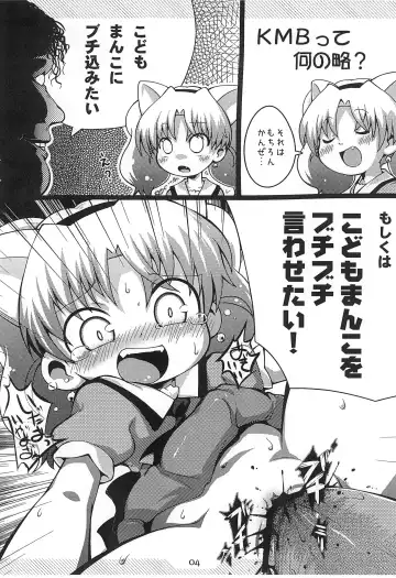 [Sakurabe Notos] Pepi Tsuu #25 Fhentai - Page 3