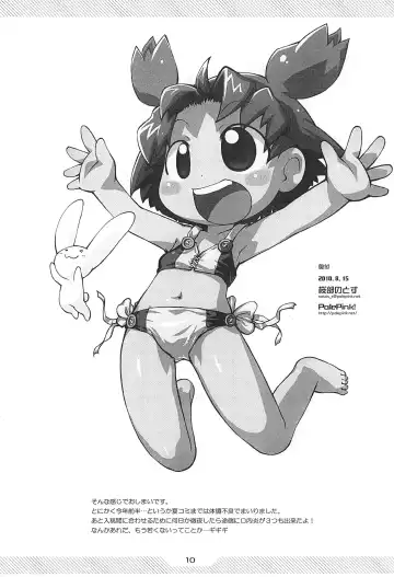 [Sakurabe Notos] Pepi Tsuu #25 Fhentai - Page 9