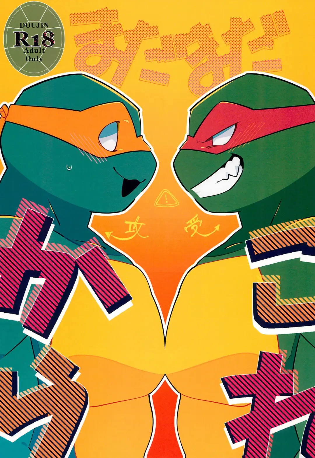 Mada mada Kore kara Fhentai - Page 1