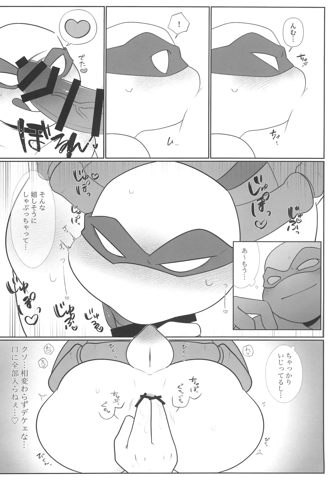 Mada mada Kore kara Fhentai - Page 8