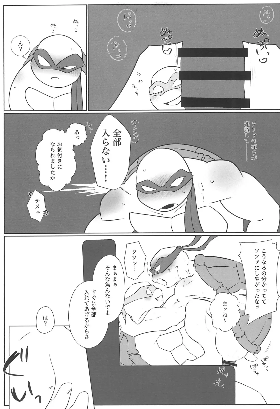 Mada mada Kore kara Fhentai - Page 11