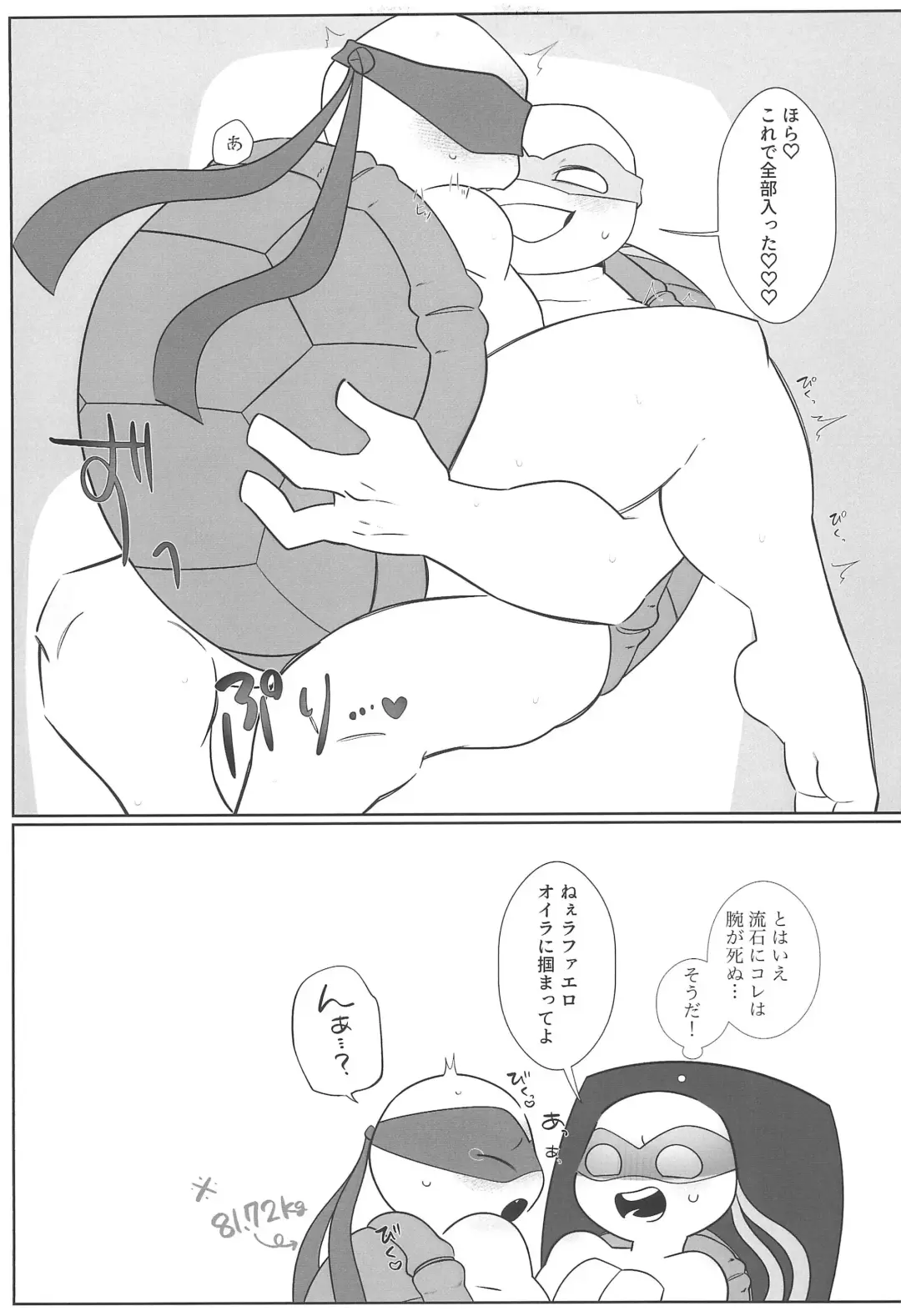 Mada mada Kore kara Fhentai - Page 13