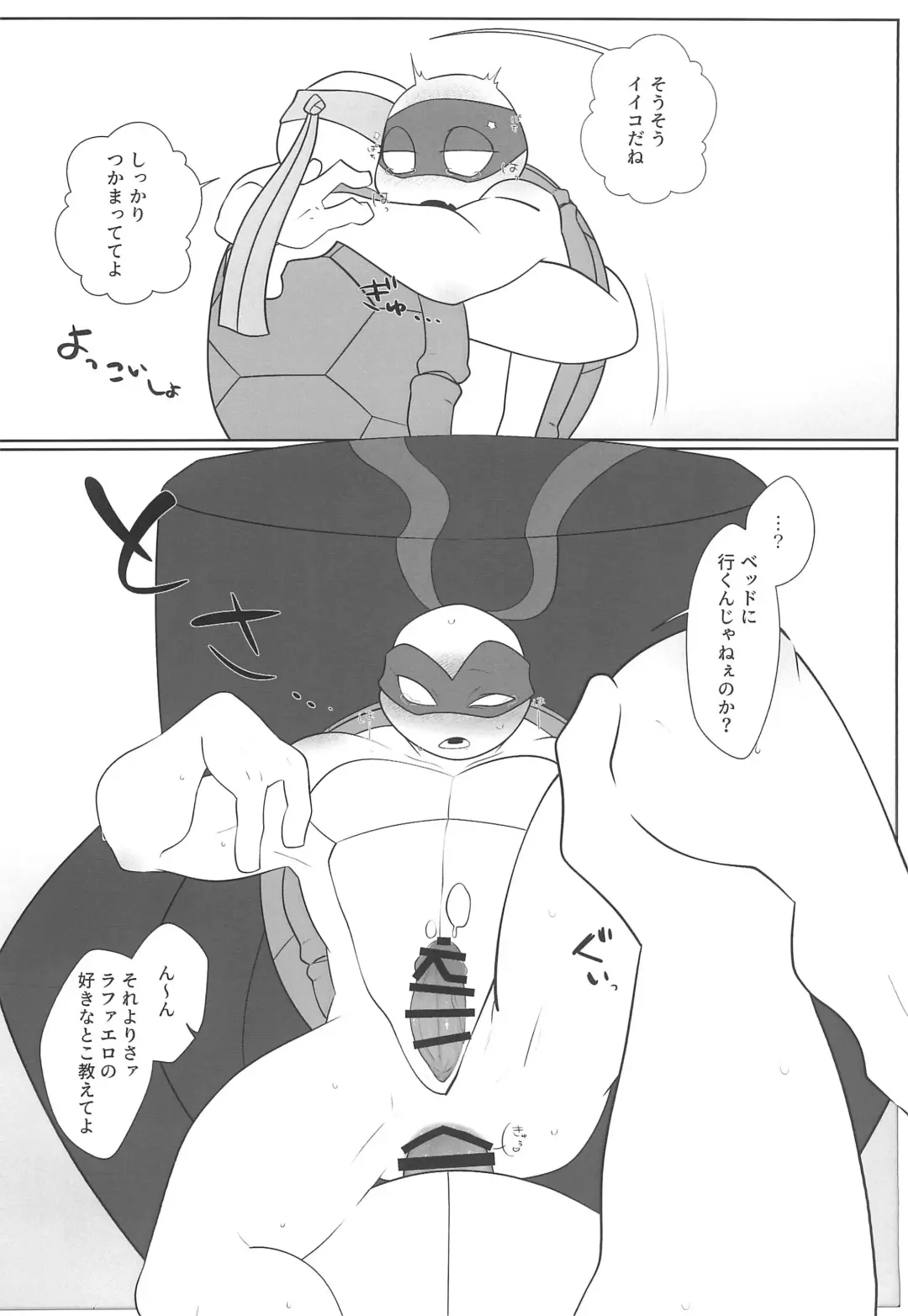 Mada mada Kore kara Fhentai - Page 14