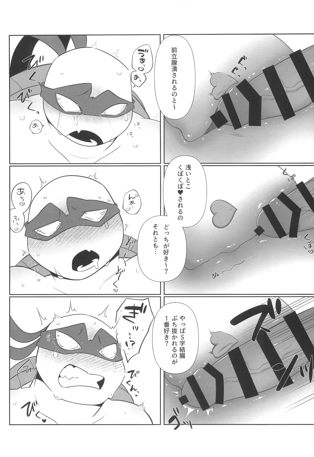 Mada mada Kore kara Fhentai - Page 15