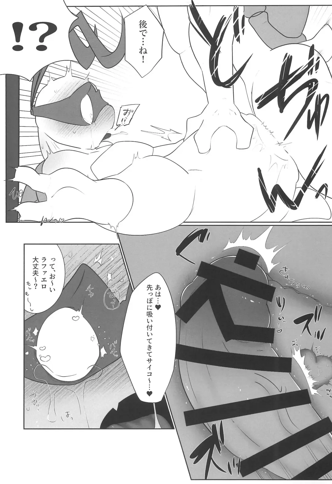 Mada mada Kore kara Fhentai - Page 17