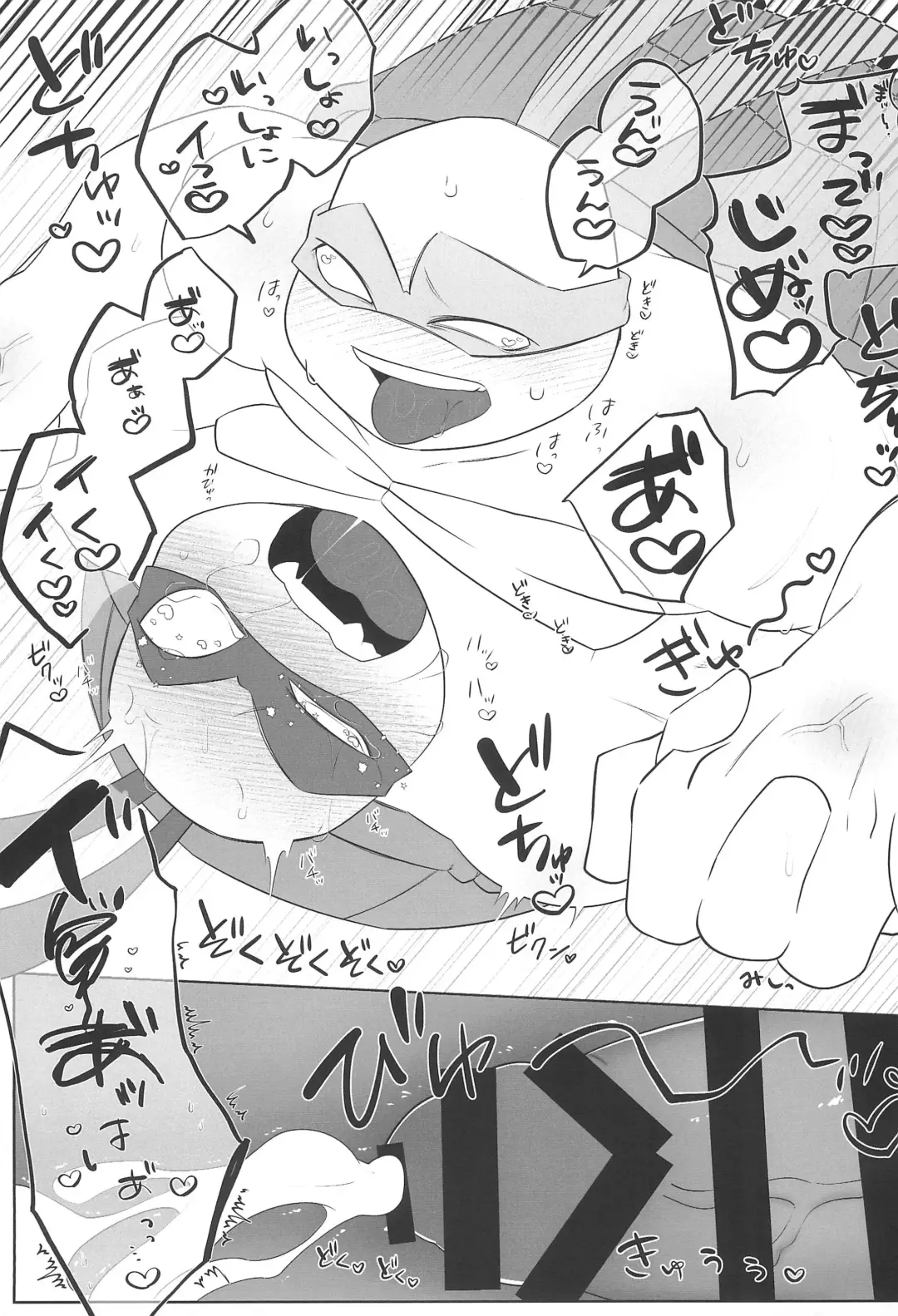 Mada mada Kore kara Fhentai - Page 19