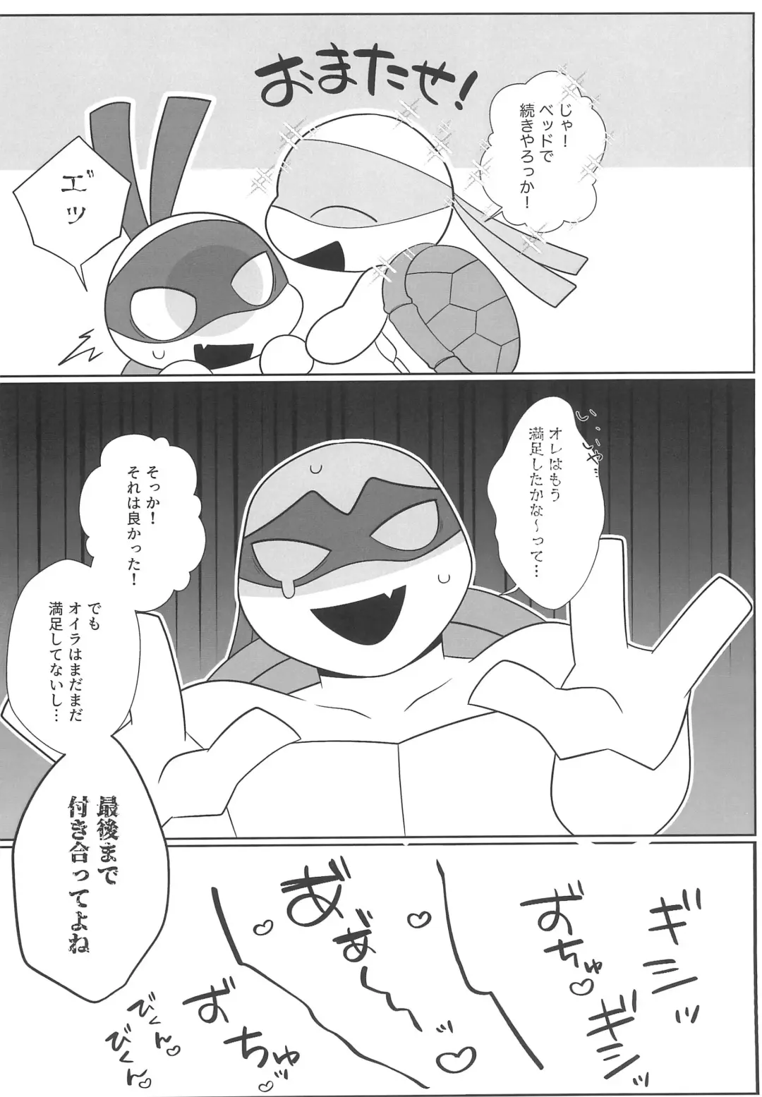 Mada mada Kore kara Fhentai - Page 22