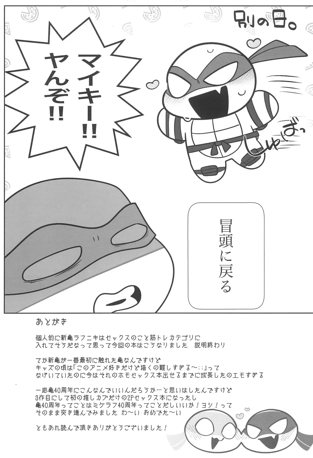 Mada mada Kore kara Fhentai - Page 23