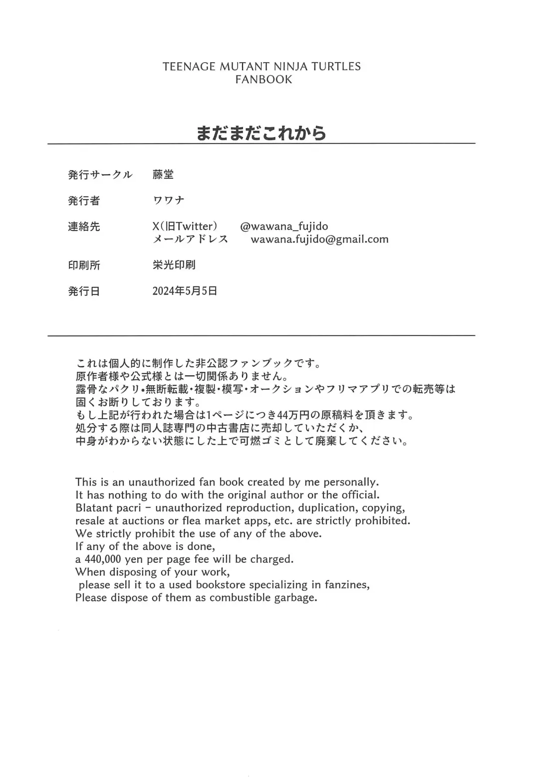 Mada mada Kore kara Fhentai - Page 24