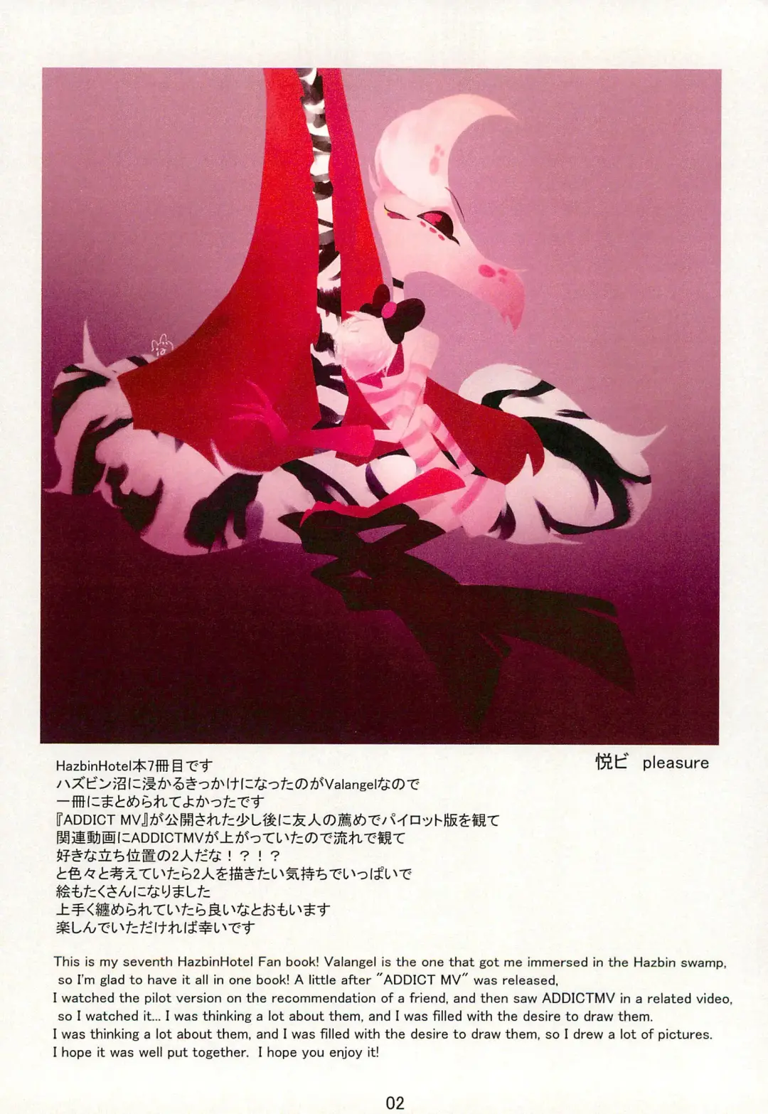 Ai Kemuri Fhentai - Page 2