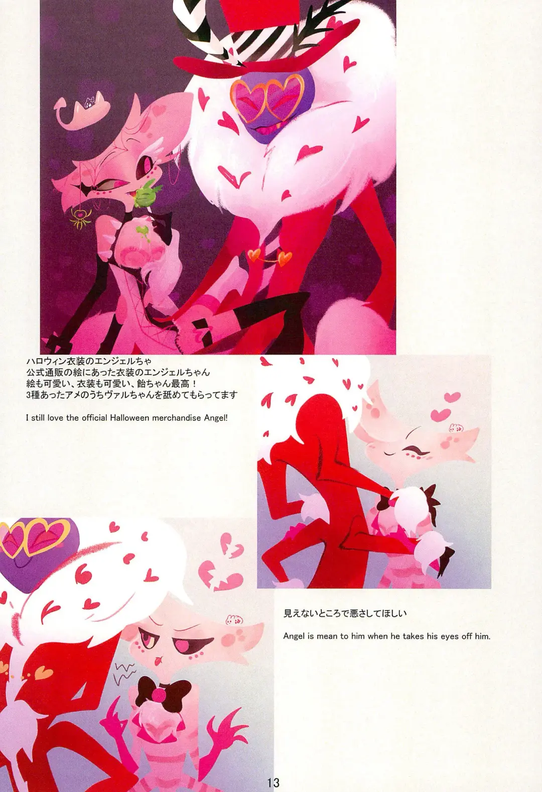 Ai Kemuri Fhentai - Page 13