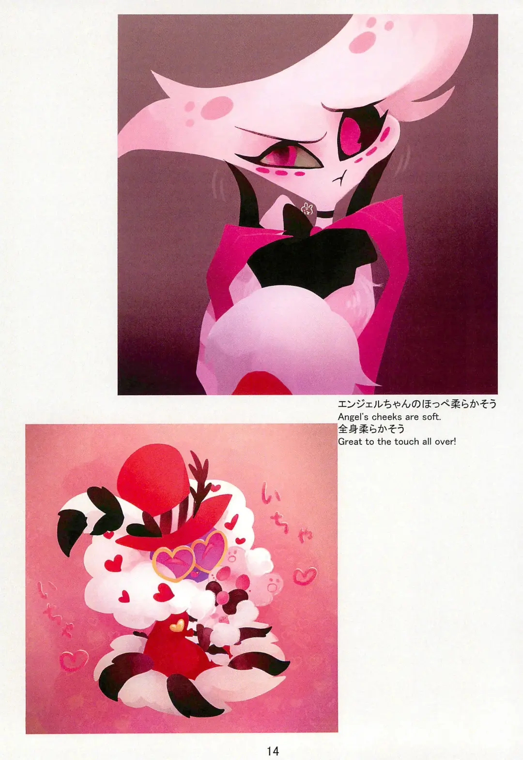 Ai Kemuri Fhentai - Page 14