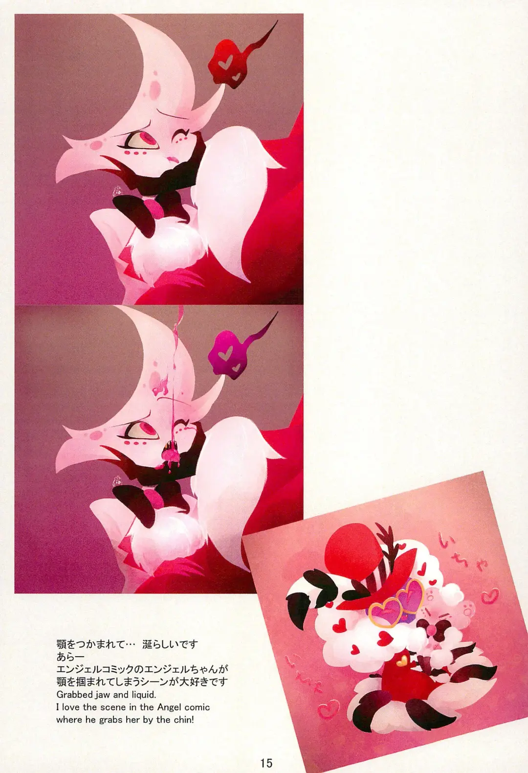 Ai Kemuri Fhentai - Page 15