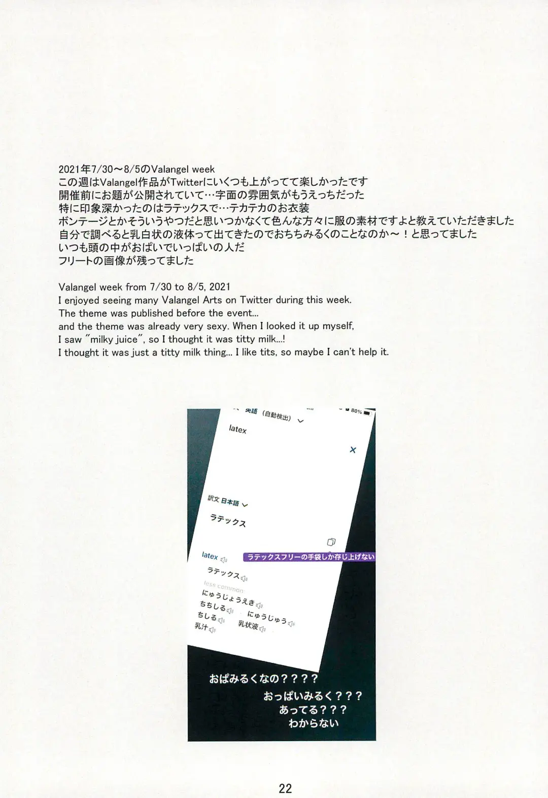 Ai Kemuri Fhentai - Page 22