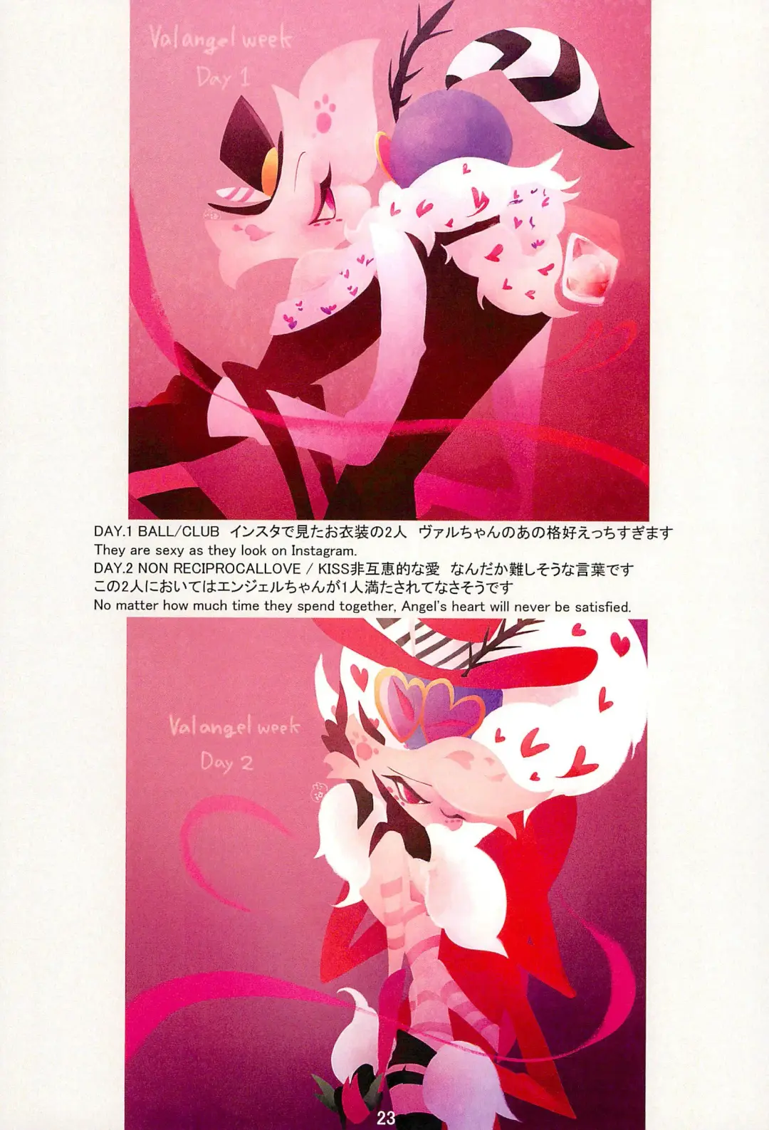 Ai Kemuri Fhentai - Page 23