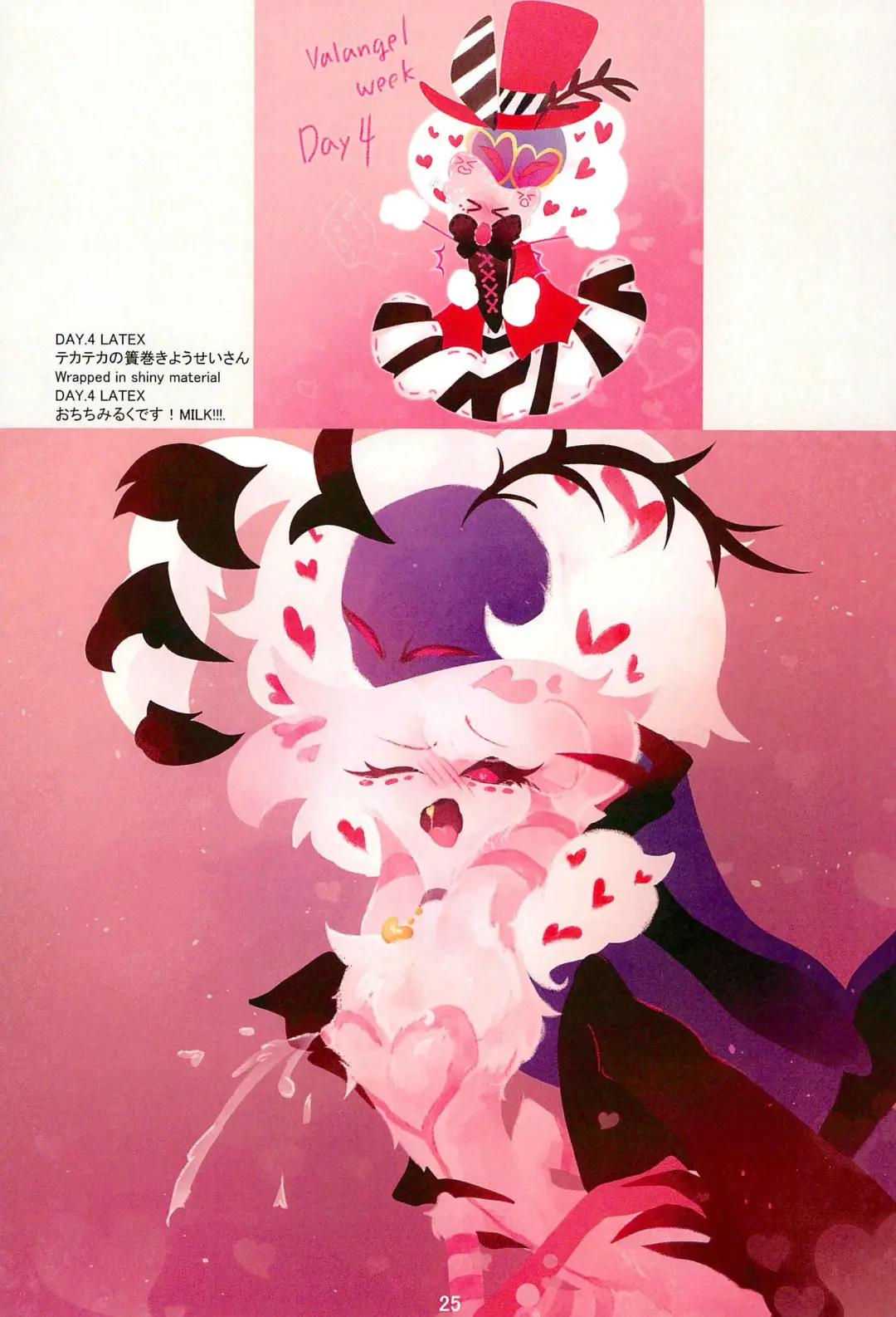 Ai Kemuri Fhentai - Page 25