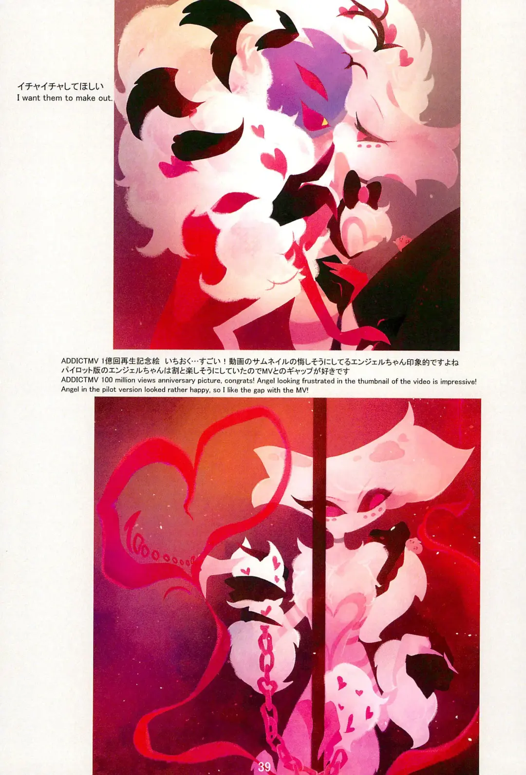 Ai Kemuri Fhentai - Page 39