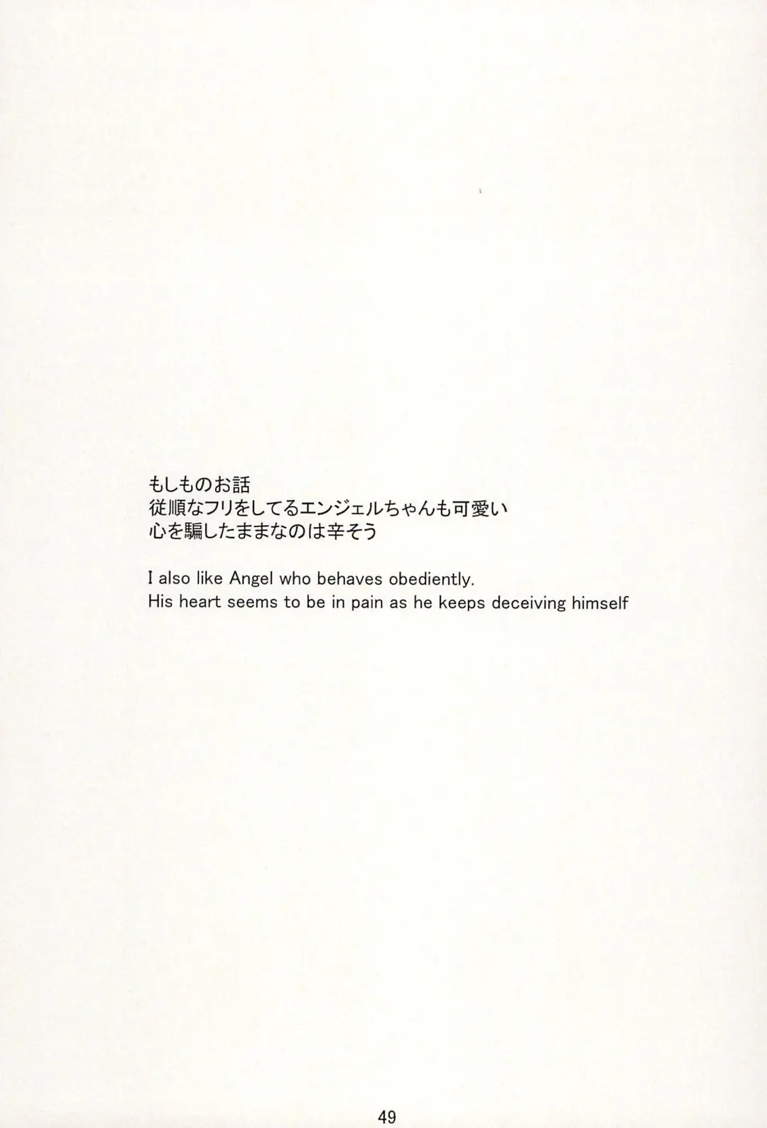 Ai Kemuri Fhentai - Page 49