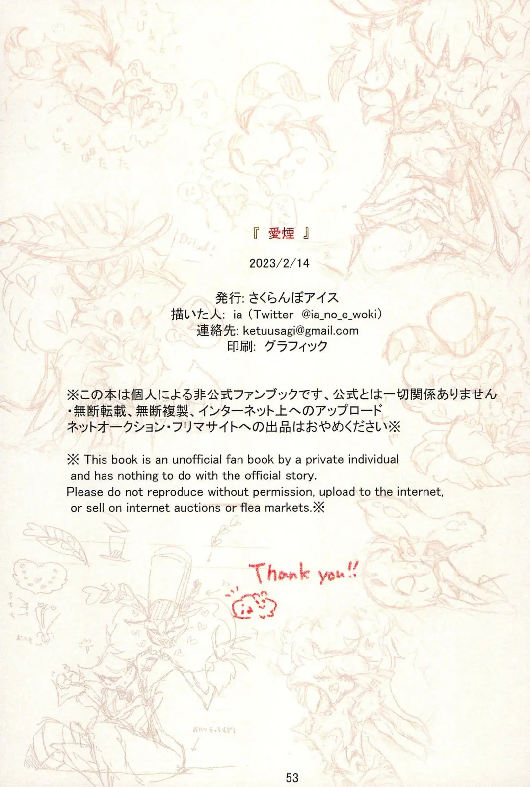 Ai Kemuri Fhentai - Page 53