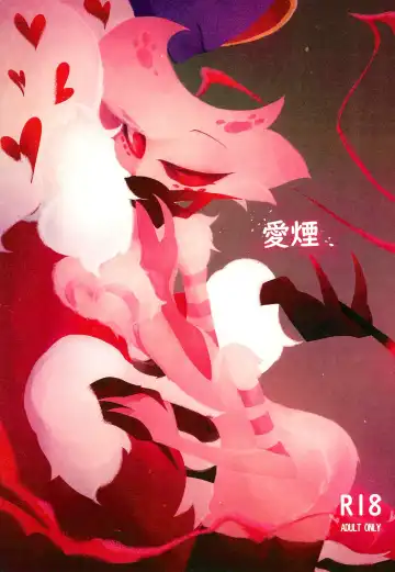 Read Ai Kemuri - Fhentai