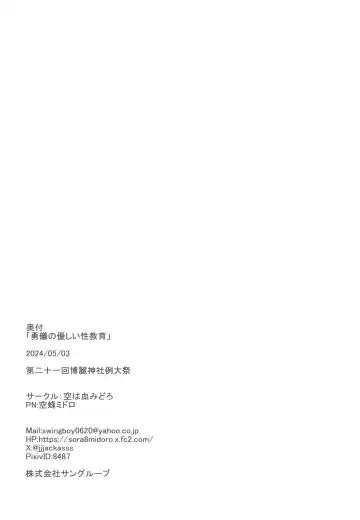 [Jackasss] Yuugi no Yasashii Seikyouiku Fhentai - Page 22