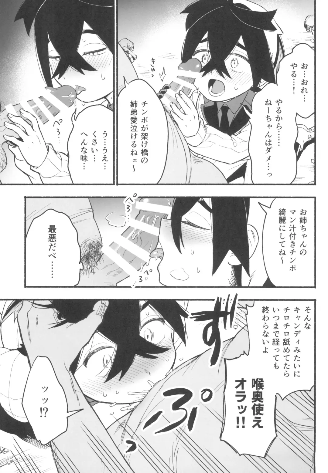 [Saikyo Don] Shitei ga Chuunen Chinpo ni Maketa Hi Fhentai - Page 19