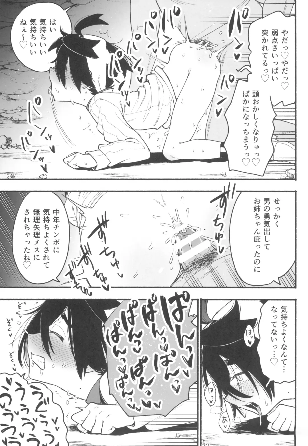 [Saikyo Don] Shitei ga Chuunen Chinpo ni Maketa Hi Fhentai - Page 23