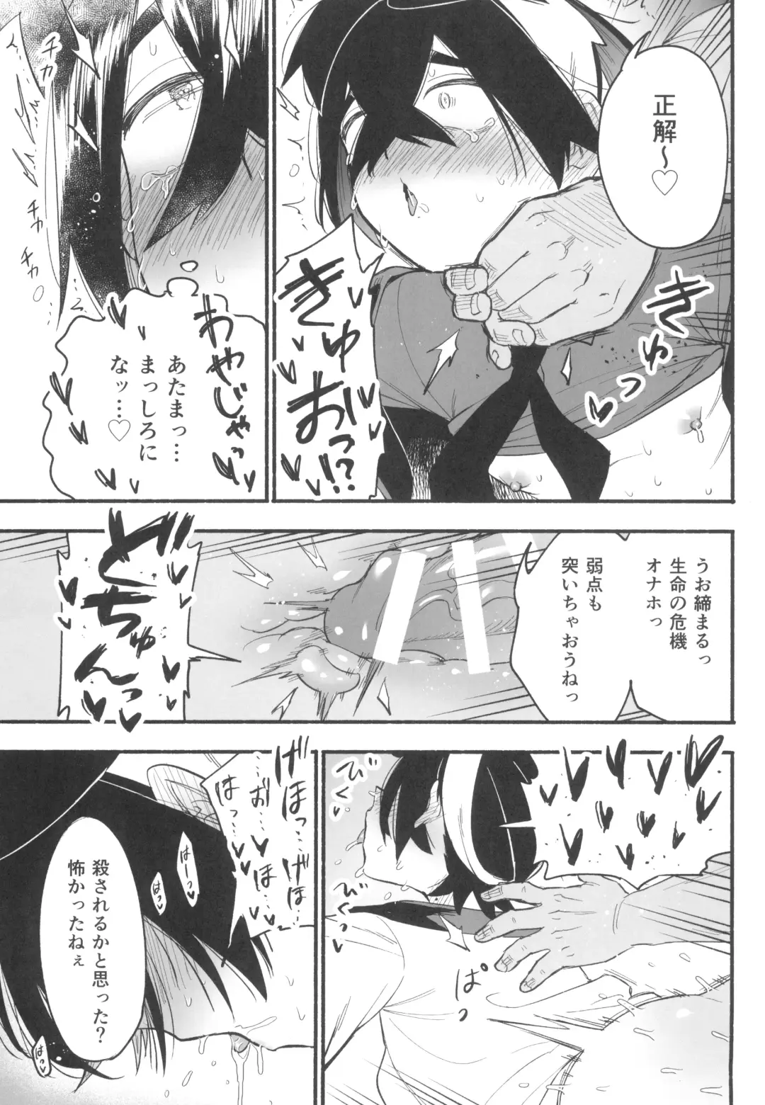 [Saikyo Don] Shitei ga Chuunen Chinpo ni Maketa Hi Fhentai - Page 25