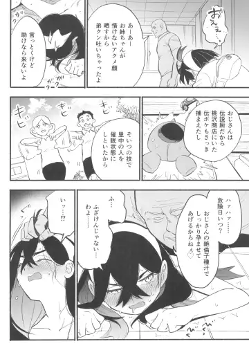 [Saikyo Don] Shitei ga Chuunen Chinpo ni Maketa Hi Fhentai - Page 6