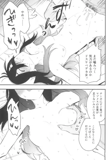 [Saikyo Don] Shitei ga Chuunen Chinpo ni Maketa Hi Fhentai - Page 7