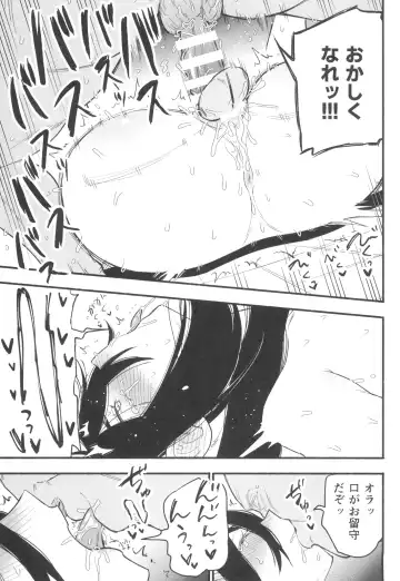 [Saikyo Don] Shitei ga Chuunen Chinpo ni Maketa Hi Fhentai - Page 9