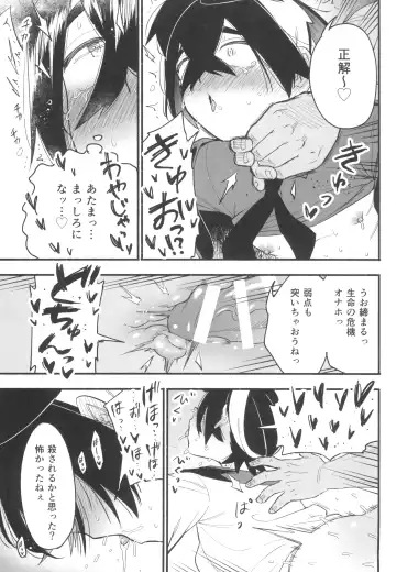 [Saikyo Don] Shitei ga Chuunen Chinpo ni Maketa Hi Fhentai - Page 25