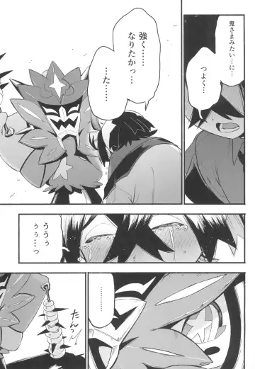 [Saikyo Don] Shitei ga Chuunen Chinpo ni Maketa Hi Fhentai - Page 29