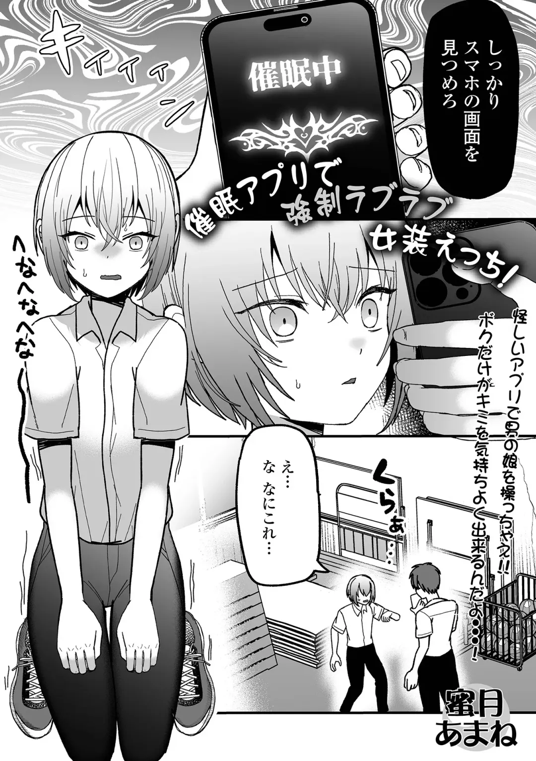 Otoko no Ko-llection! S AD Saiin Kakerare Otokonoko!! Fhentai - Page 115