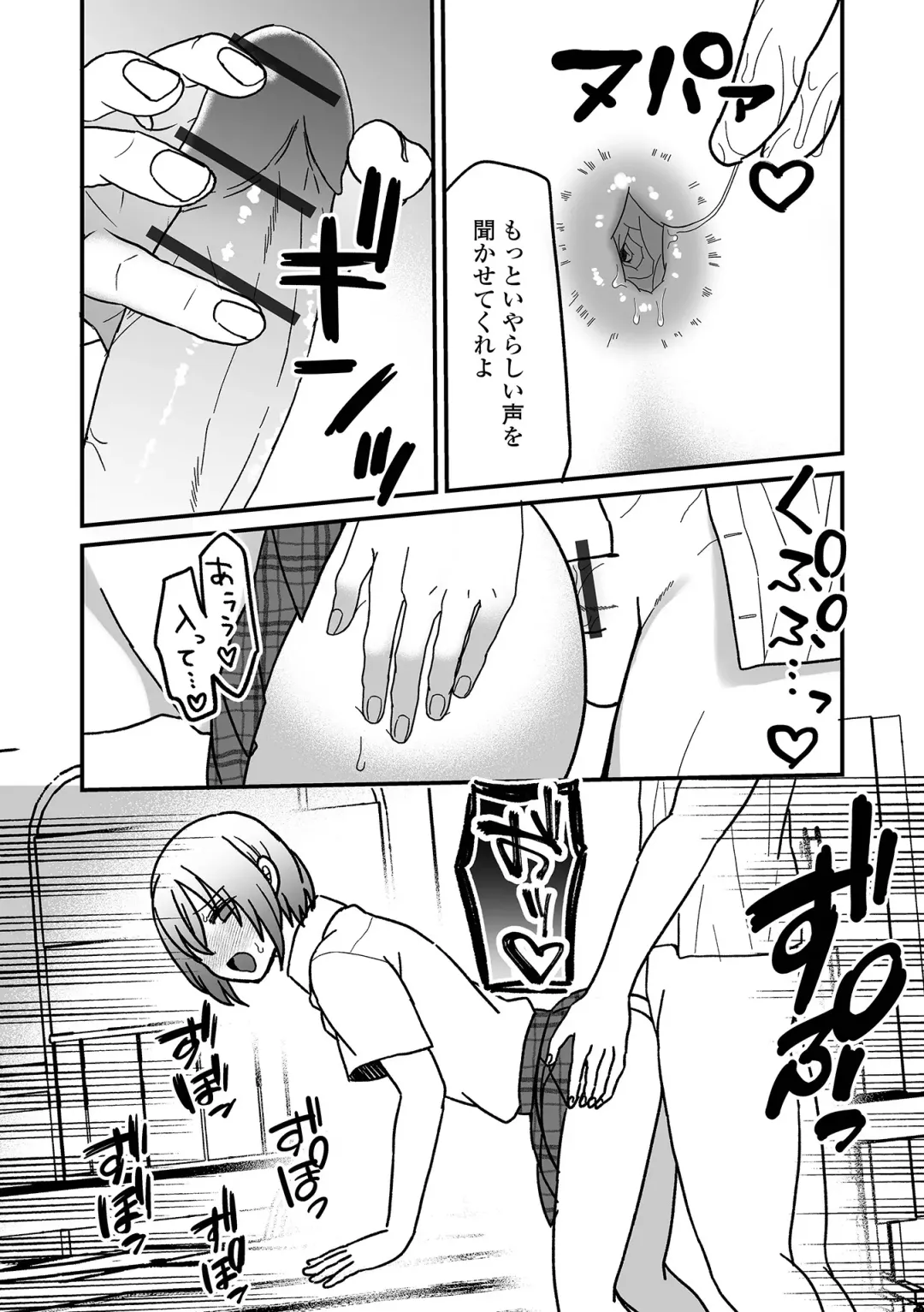Otoko no Ko-llection! S AD Saiin Kakerare Otokonoko!! Fhentai - Page 126
