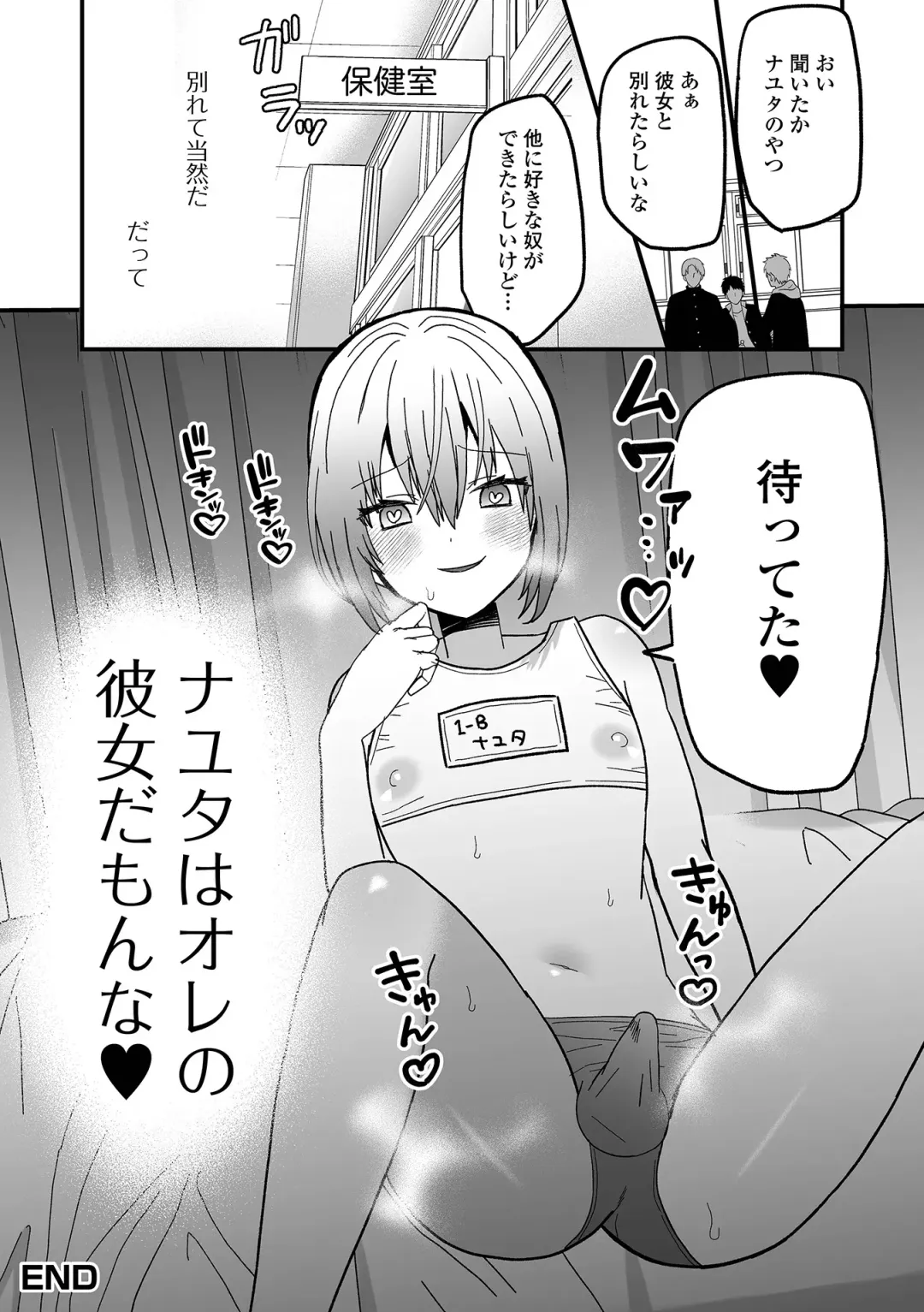 Otoko no Ko-llection! S AD Saiin Kakerare Otokonoko!! Fhentai - Page 130