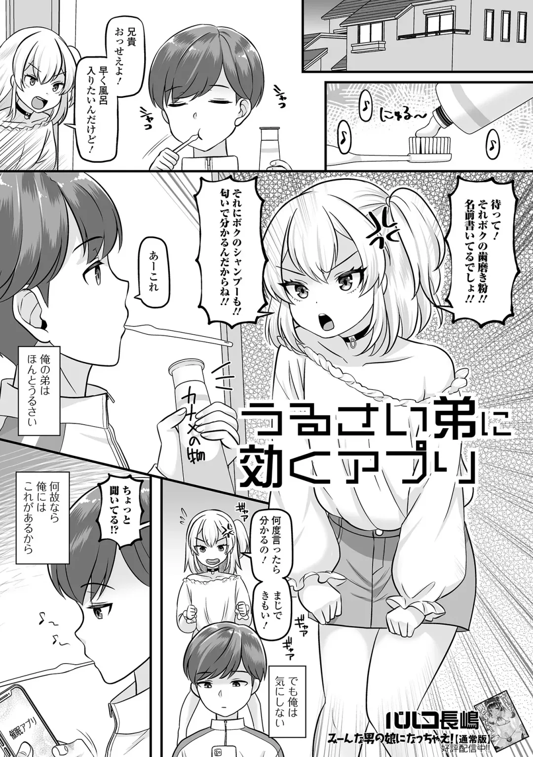 Otoko no Ko-llection! S AD Saiin Kakerare Otokonoko!! Fhentai - Page 19
