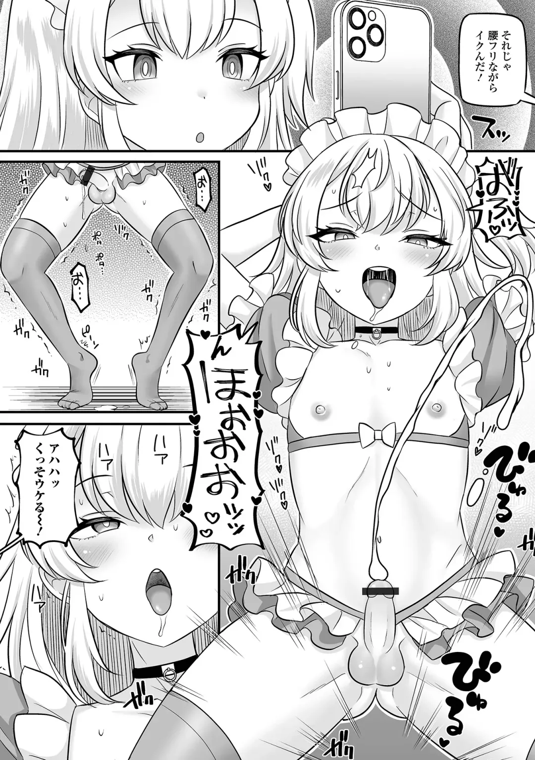 Otoko no Ko-llection! S AD Saiin Kakerare Otokonoko!! Fhentai - Page 22
