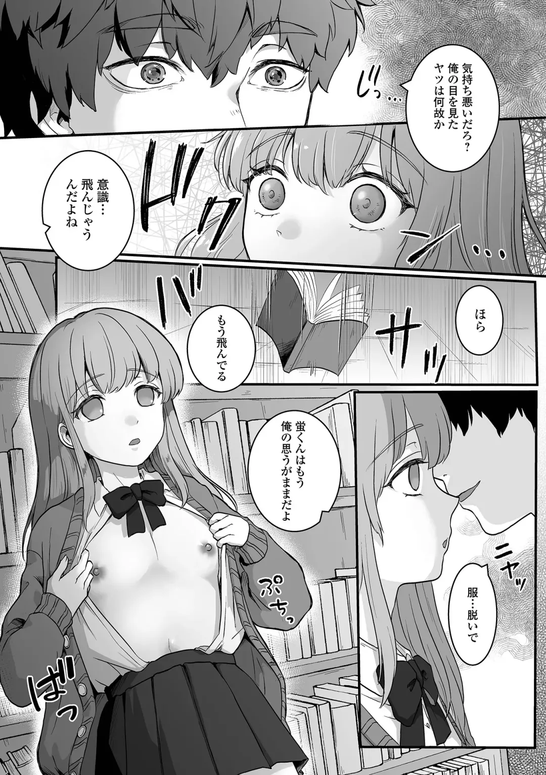 Otoko no Ko-llection! S AD Saiin Kakerare Otokonoko!! Fhentai - Page 37