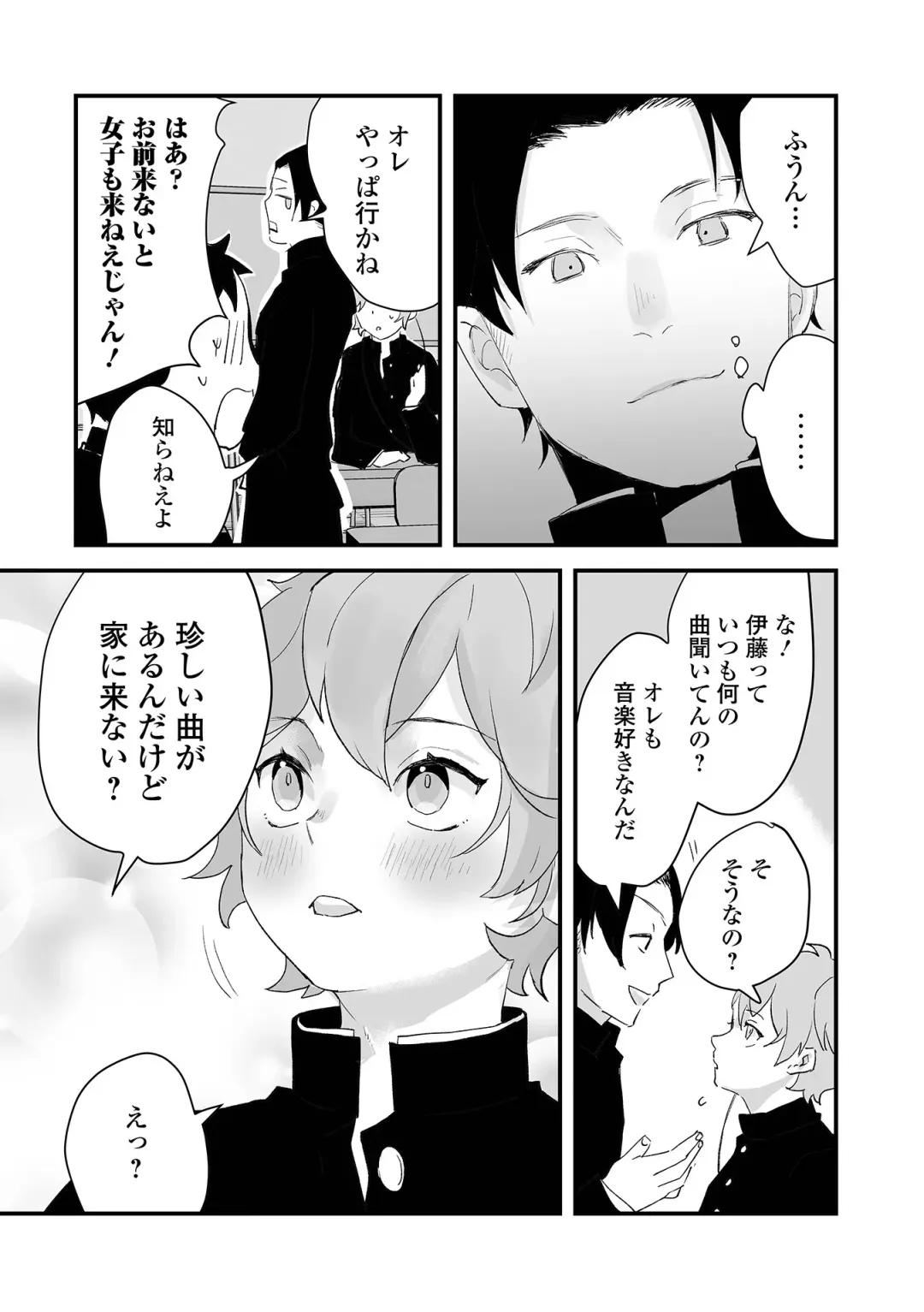 Otoko no Ko-llection! S AD Saiin Kakerare Otokonoko!! Fhentai - Page 52