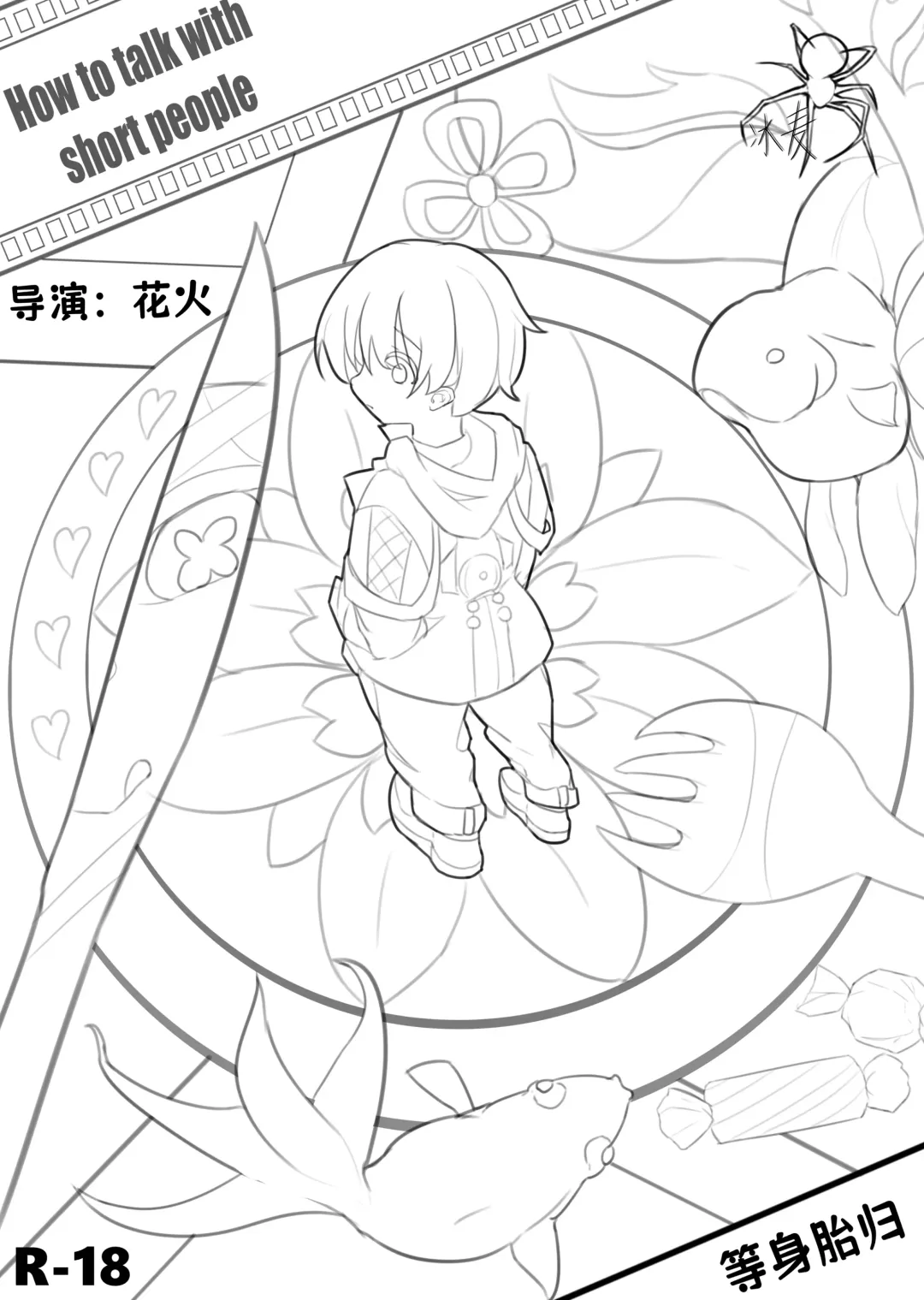 Sparkle-How to talk with short people Fhentai - Page 1