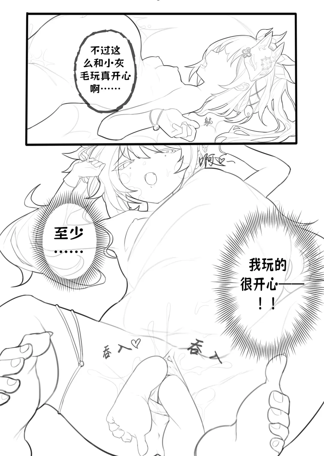 Sparkle-How to talk with short people Fhentai - Page 10