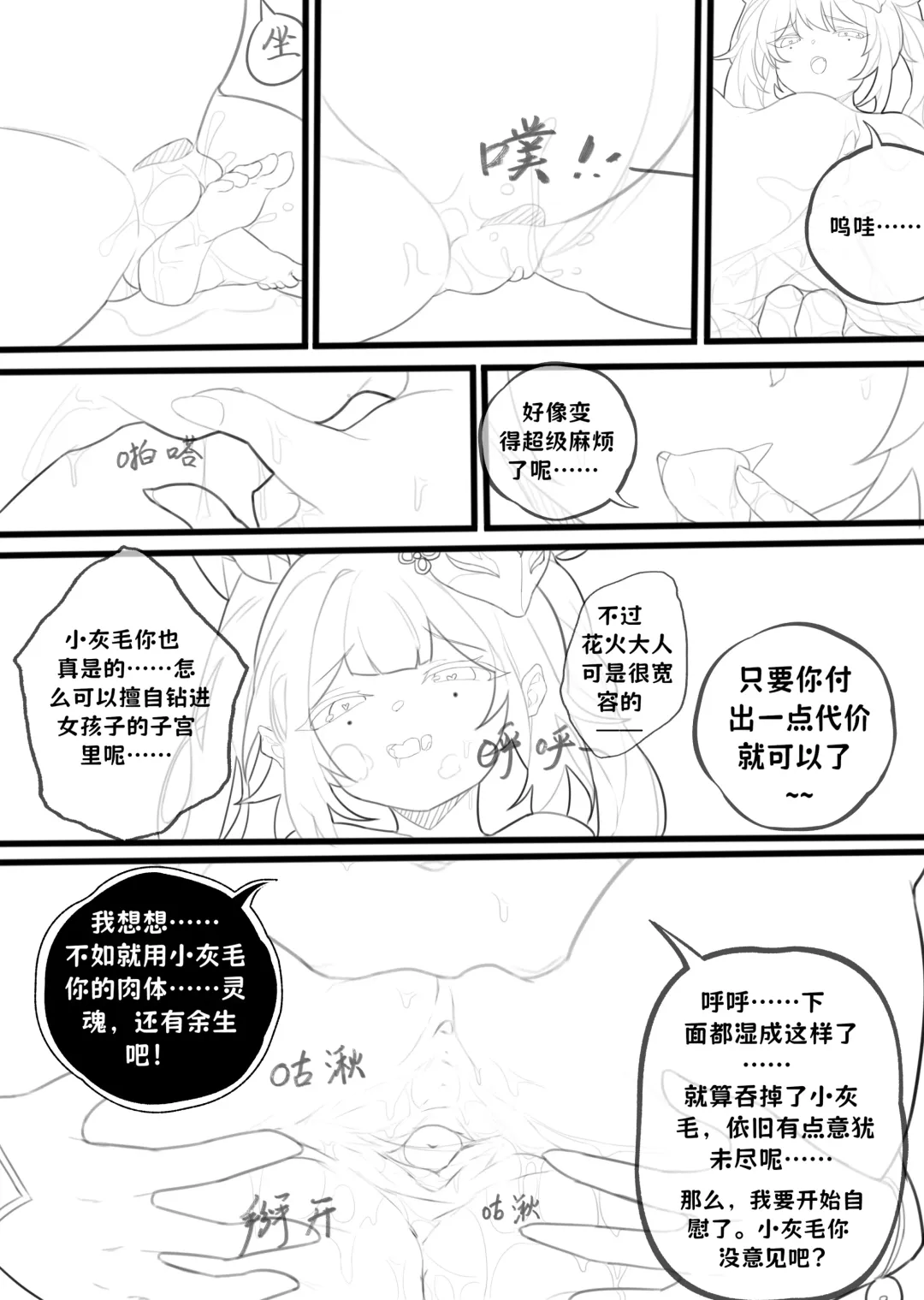 Sparkle-How to talk with short people Fhentai - Page 11